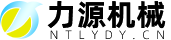 南(nan)通力(li)源鍛壓(ya)機(ji)械(xie)製造(zao)有(you)限公司(si)